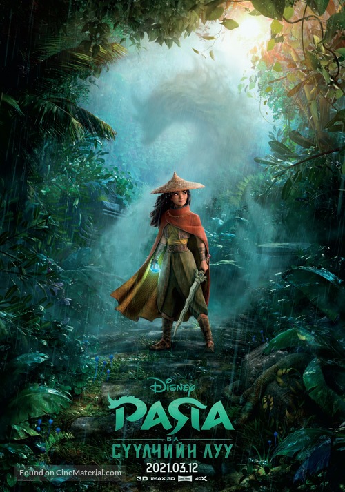 Raya and the Last Dragon - Mongolian Movie Poster