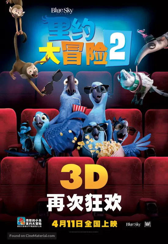 Rio 2 - Chinese Movie Poster