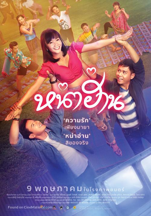 Nha Harn - Thai Movie Poster