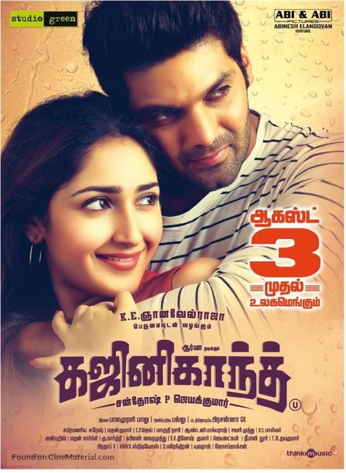 Gajinikanth - Indian Movie Poster