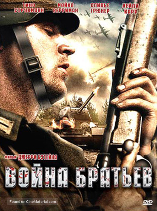 Brother&#039;s War - Russian DVD movie cover
