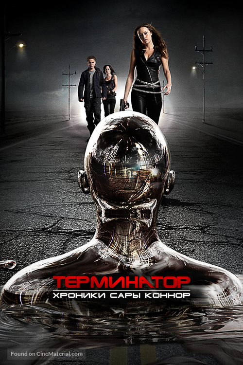 &quot;Terminator: The Sarah Connor Chronicles&quot; - Russian Movie Poster