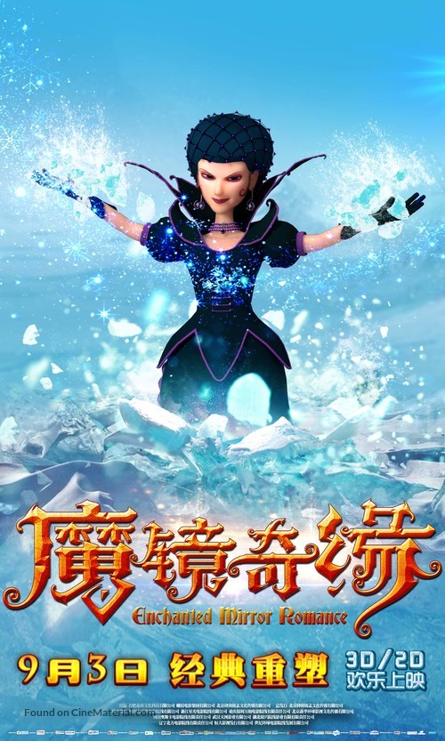 Mo jing qi yuan - Chinese Movie Poster