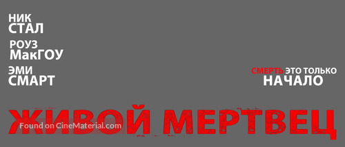Dead Awake - Russian Logo