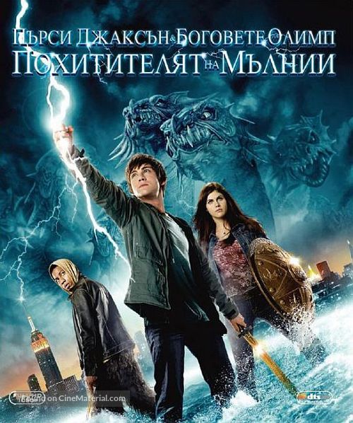 Percy Jackson &amp; the Olympians: The Lightning Thief - Bulgarian Blu-Ray movie cover