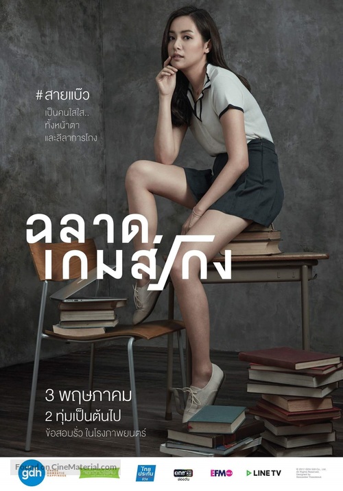 Bad Genius - Thai Movie Poster