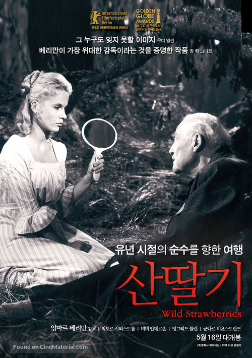 Smultronst&auml;llet - South Korean Re-release movie poster