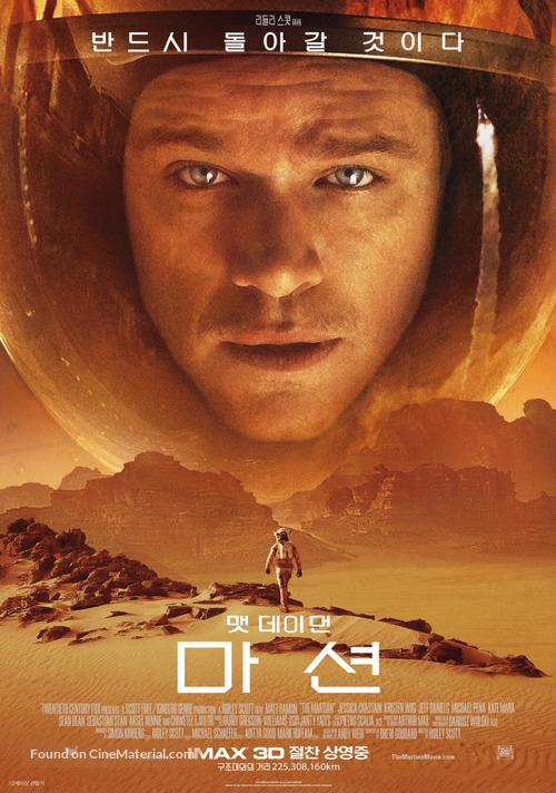 The Martian - South Korean Movie Poster