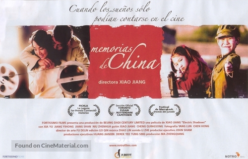 Meng ying tong nian - Spanish Movie Poster