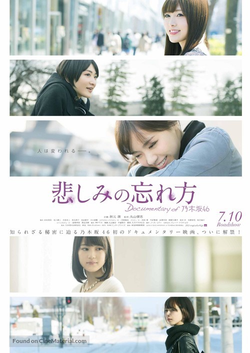 Kanashimi no wasurekata: Documentary of Nogizaka 46 - Japanese Movie Poster