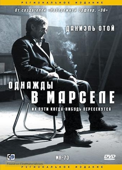 MR 73 - Russian DVD movie cover
