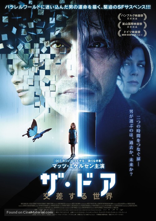 Die T&uuml;r - Japanese Movie Poster