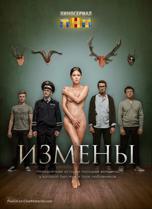 &quot;Izmeni&quot; - Russian Movie Poster