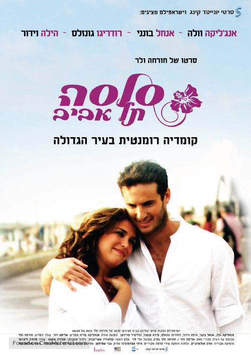 Salsa Tel Aviv - Israeli Movie Poster