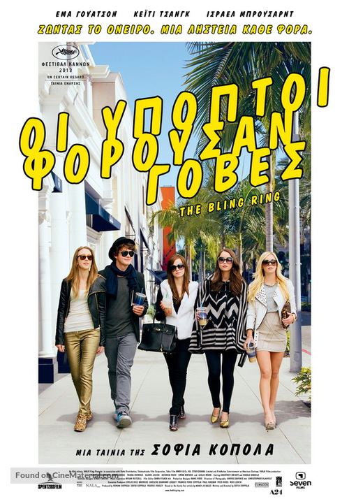 The Bling Ring - Greek Movie Poster