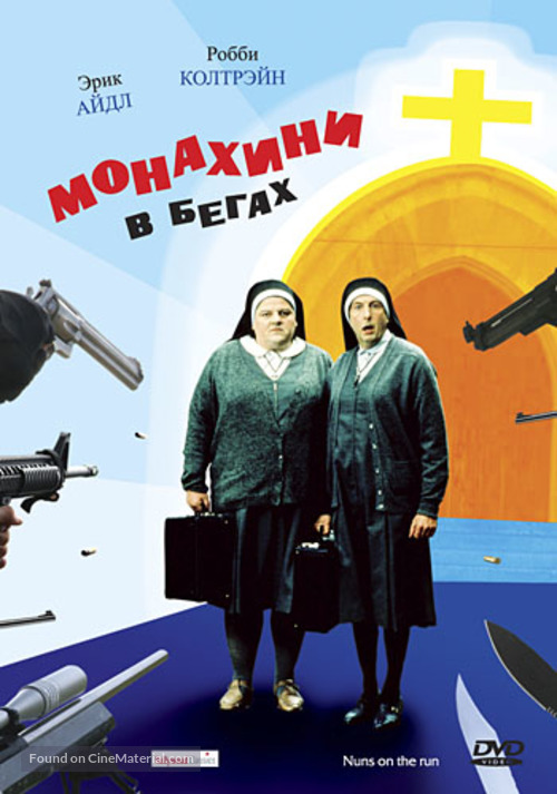 Nuns on the Run - Russian Movie Cover