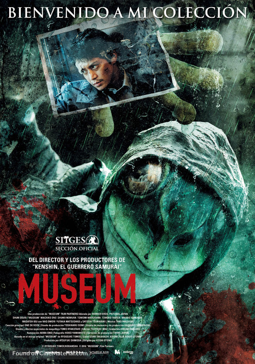 Museum - Spanish Movie Poster