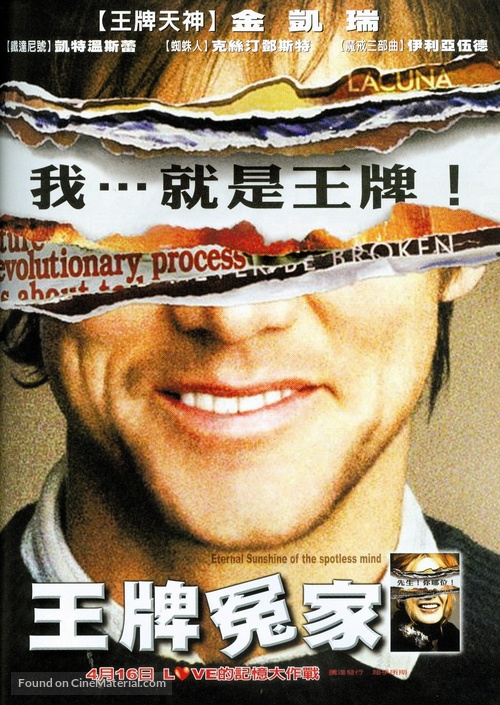 Eternal Sunshine of the Spotless Mind - Chinese poster