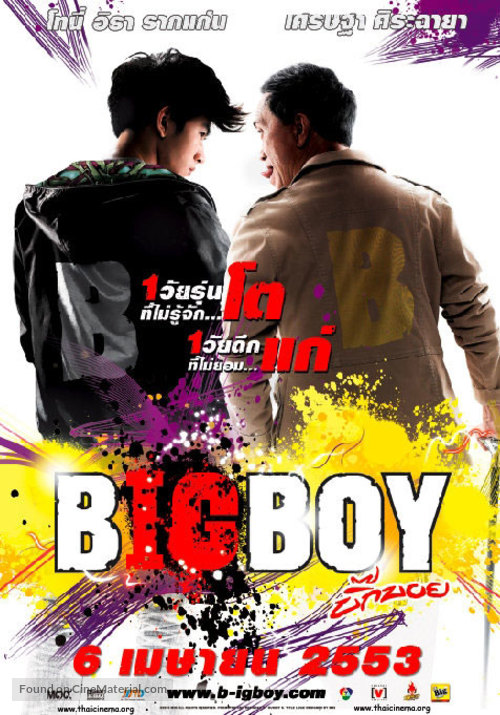 Big Boy - Thai Movie Poster