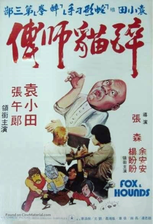 Zui mao shi fu - Hong Kong Movie Poster