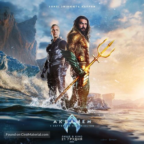 Aquaman and the Lost Kingdom - Ukrainian Movie Poster