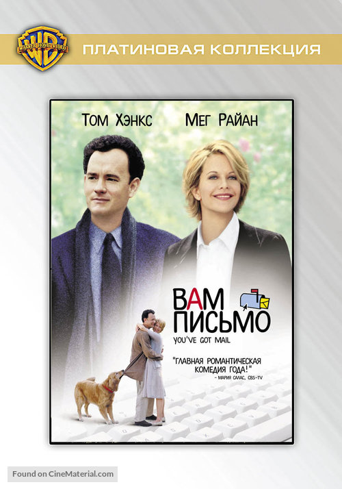 You&#039;ve Got Mail - Russian DVD movie cover