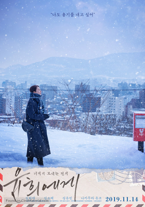 Moonlit Winter - South Korean Movie Poster