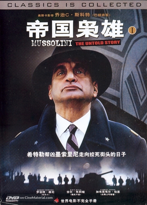 &quot;Mussolini: The Untold Story&quot; - Chinese Movie Cover