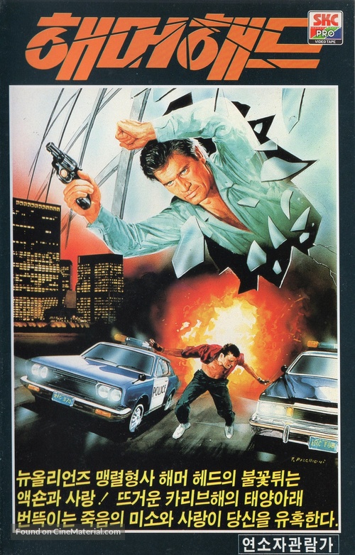 Hammerhead - South Korean VHS movie cover