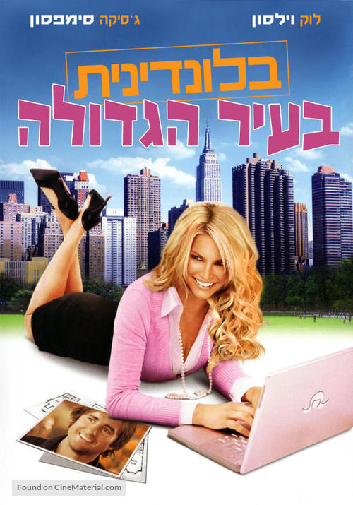 Blonde Ambition - Israeli Movie Cover