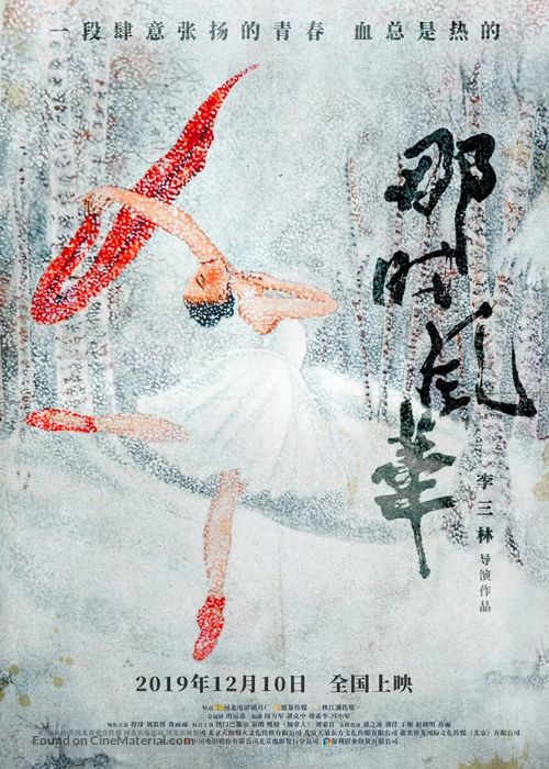 Back To Youth - Chinese Movie Poster