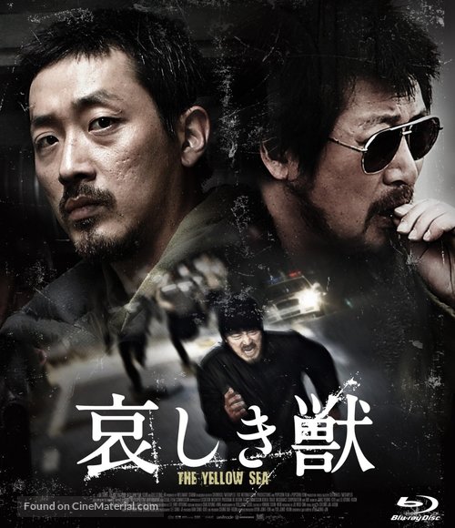 Hwanghae - Japanese Blu-Ray movie cover