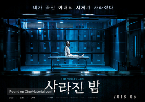 The Vanished - South Korean Movie Poster