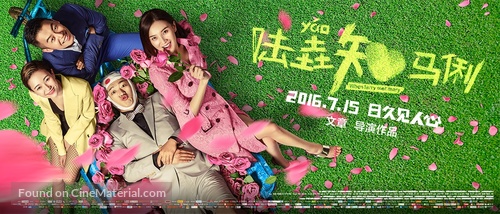 When Larry Meets Mary - Chinese Movie Poster