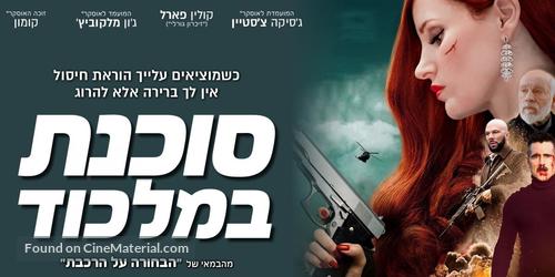 Ava - Israeli Movie Poster