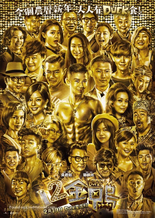 12 Golden Ducks - Hong Kong Movie Poster