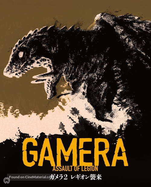 Gamera 2: Region shurai - Japanese Blu-Ray movie cover