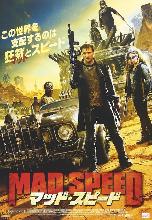 Road Wars - Japanese Movie Cover