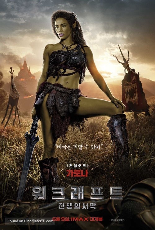Warcraft - South Korean Movie Poster