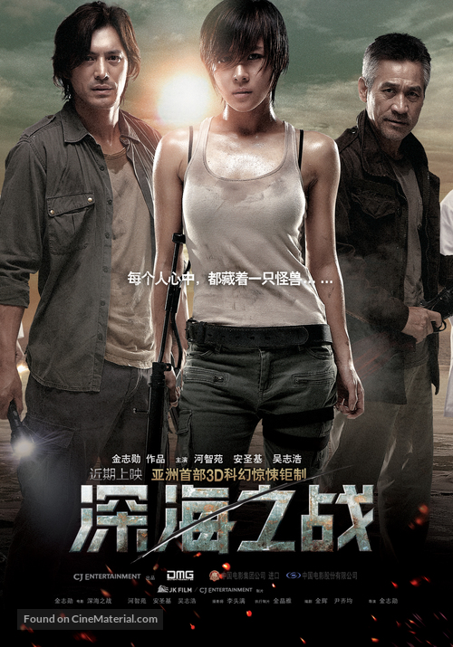 7 gwanggu - Chinese Movie Poster