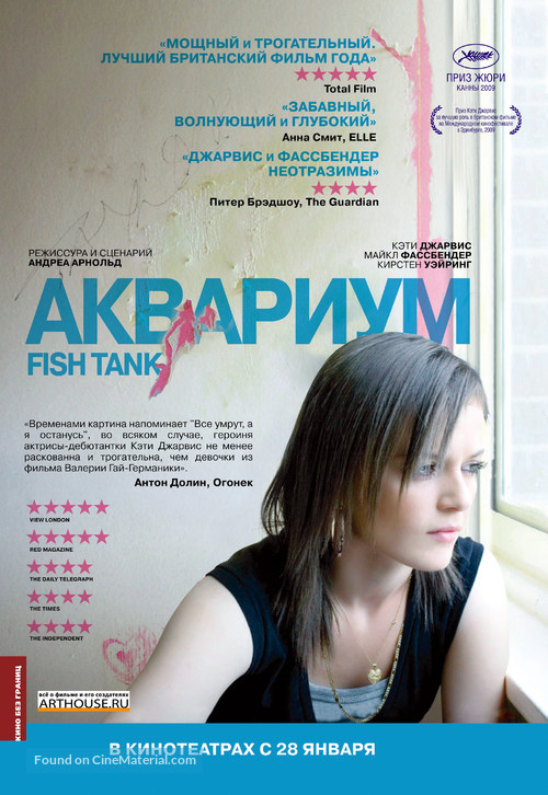 Fish Tank - Russian Movie Poster