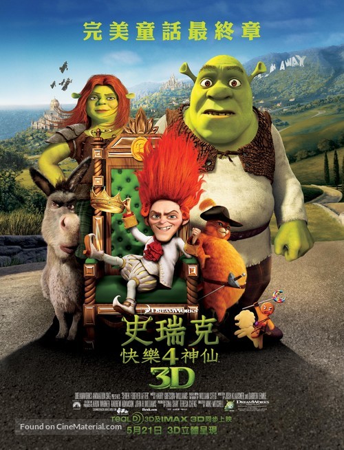 Shrek Forever After - Taiwanese Movie Poster