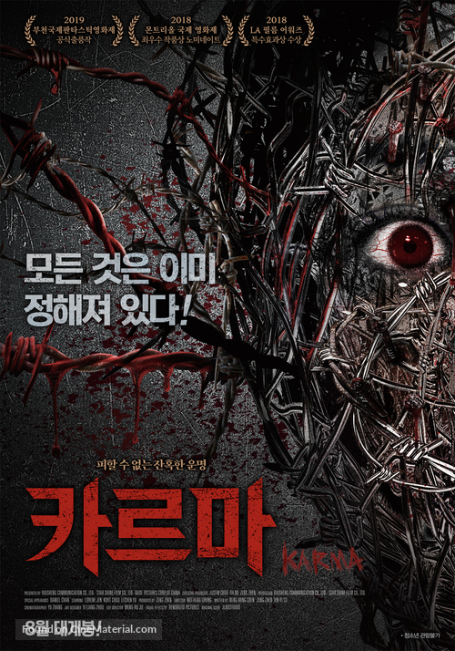 Karma - South Korean Movie Poster