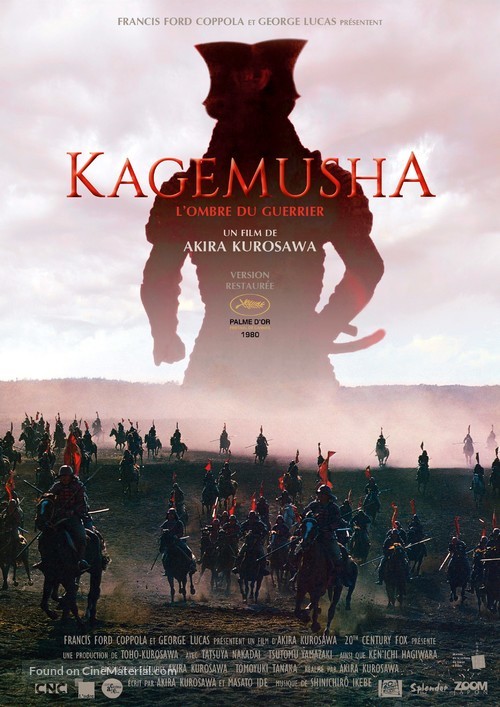 Kagemusha - French Re-release movie poster
