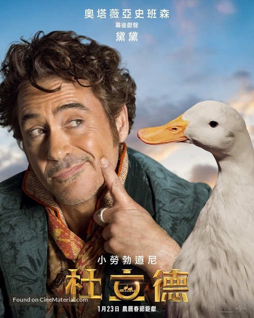 Dolittle - Taiwanese Movie Poster