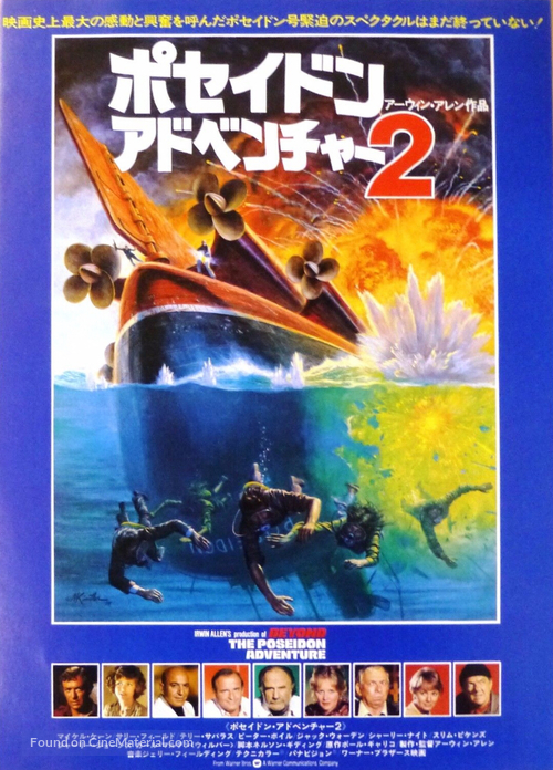 Beyond the Poseidon Adventure - Japanese Movie Poster
