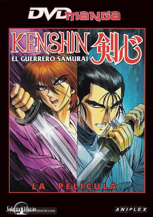 Rur&ocirc;ni Kenshin: Ishin shishi e no Requiem - Spanish DVD movie cover