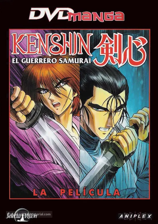 Rur&ocirc;ni Kenshin: Ishin shishi e no Requiem - Spanish DVD movie cover