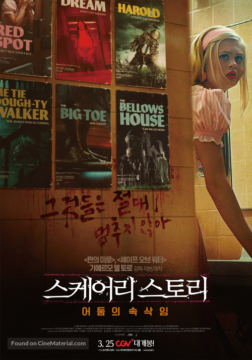 Scary Stories to Tell in the Dark - South Korean Movie Poster