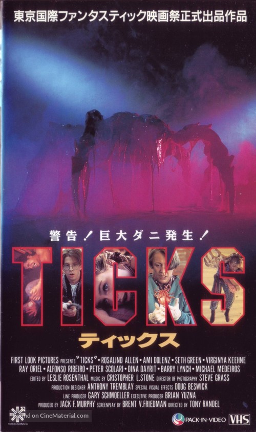 Ticks - Japanese Movie Cover